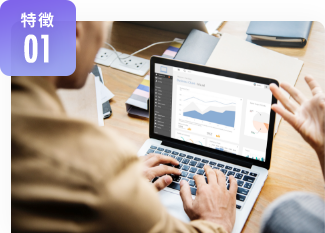 管理画面を解放するのでノウハウを溜めやすい