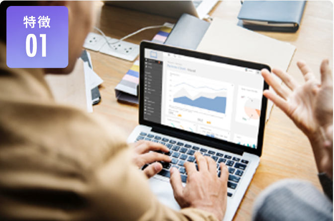 管理画面を解放するのでノウハウを溜めやすい
